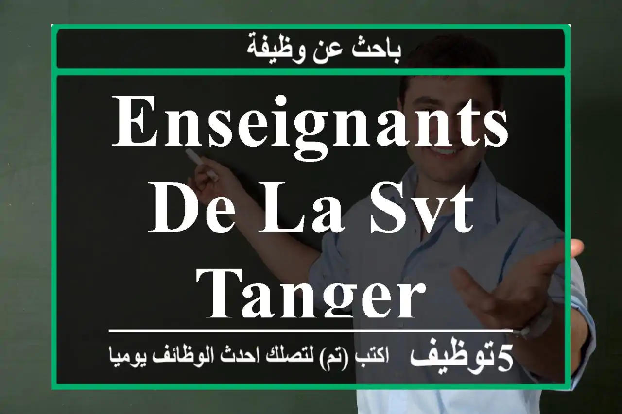 Enseignants de la svt tanger
