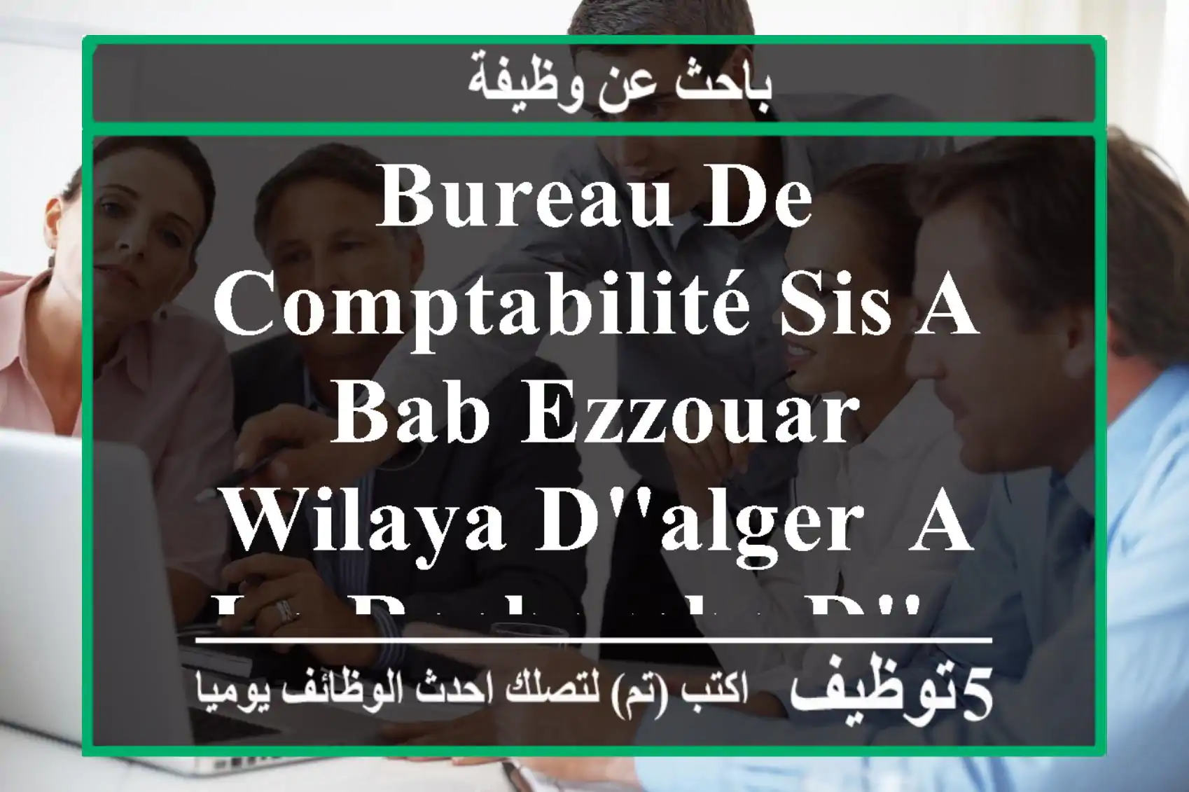 bureau de comptabilité sis a bab ezzouar wilaya d'alger, a la recherche d'une comptable ...