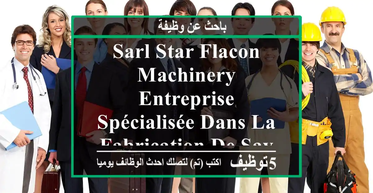 sarl star flacon machinery, entreprise spécialisée dans la fabrication de savons, parfums et ...