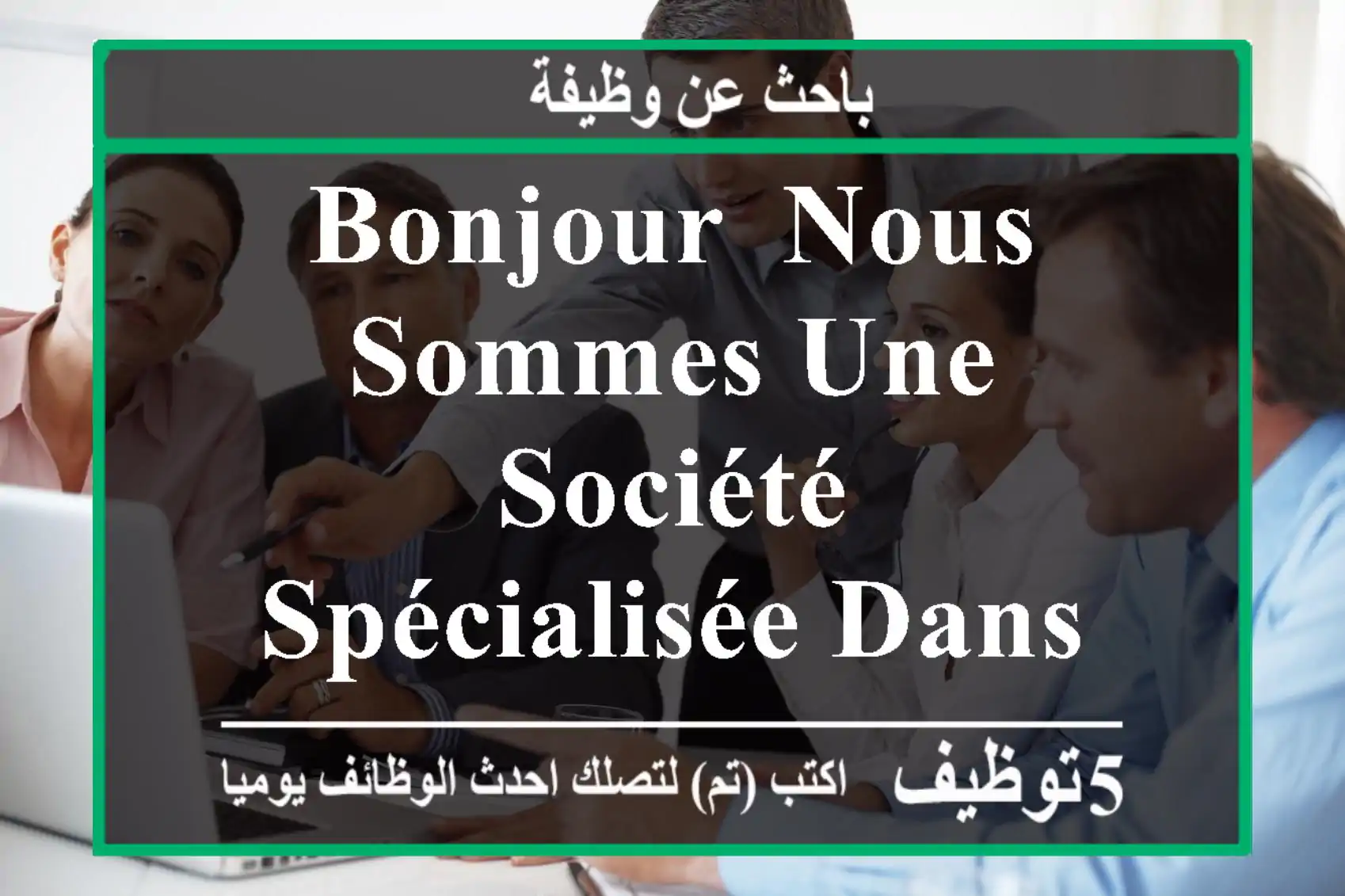 bonjour, nous sommes une société spécialisée dans l'importation et la distribution de la ...