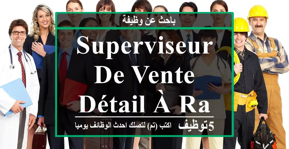 Superviseur de vente détail à Rabat