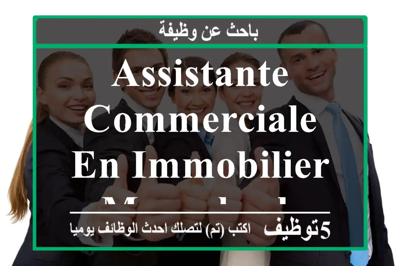 Assistante commerciale en immobilier Marrakech