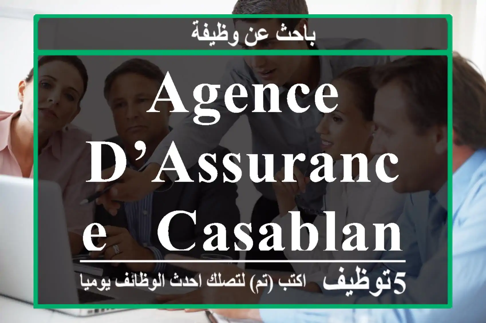 AGENCE D’ASSURANCE - Casablanca
