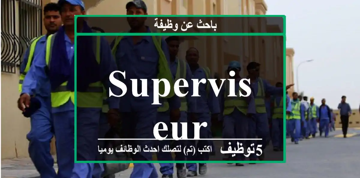 Superviseur