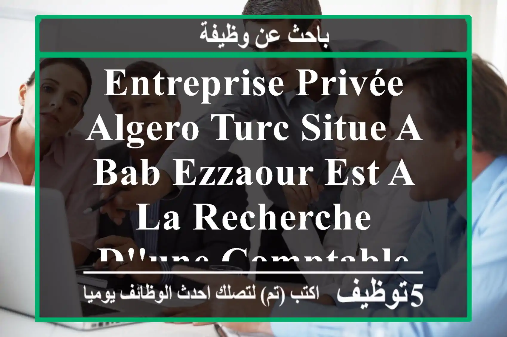 entreprise privée algero-turc situe a bab ezzaour est a la recherche d'une comptable femme ...