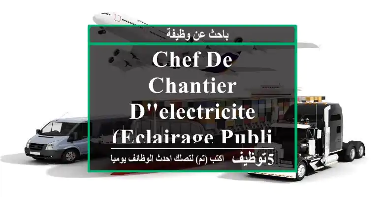 Chef de chantier d'electricite (eclairage publique) marrakech