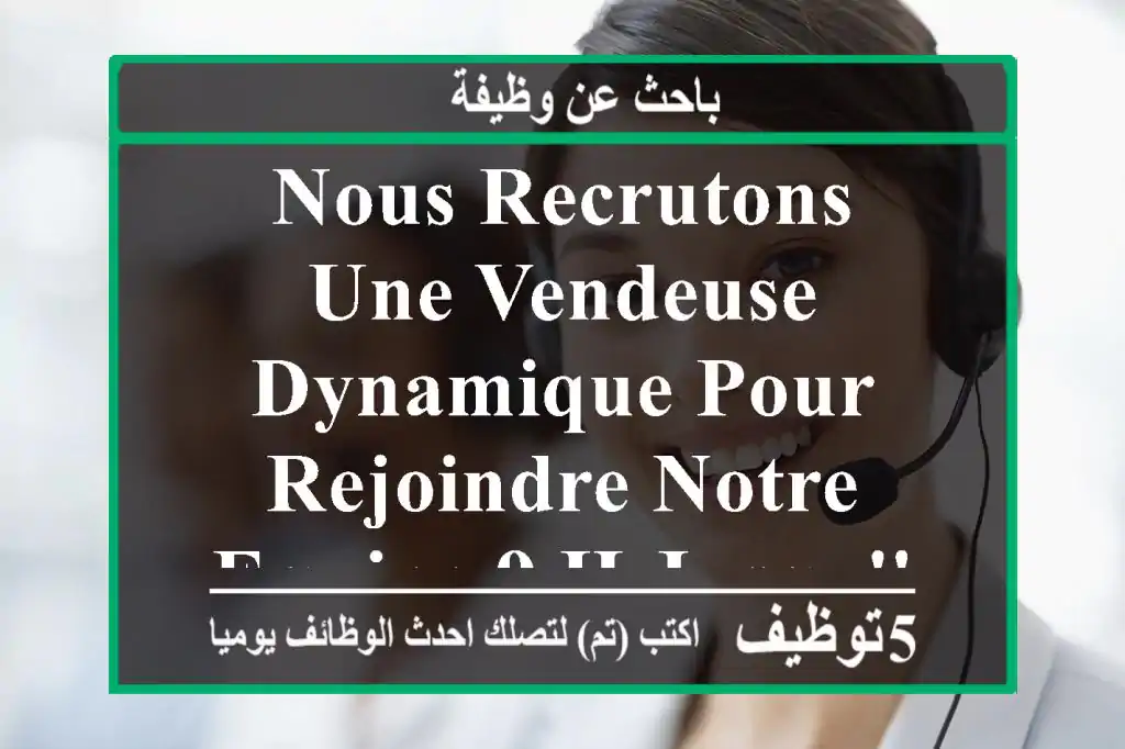 nous recrutons une vendeuse dynamique pour rejoindre notre equipe 9 h jusqu'a 18 h