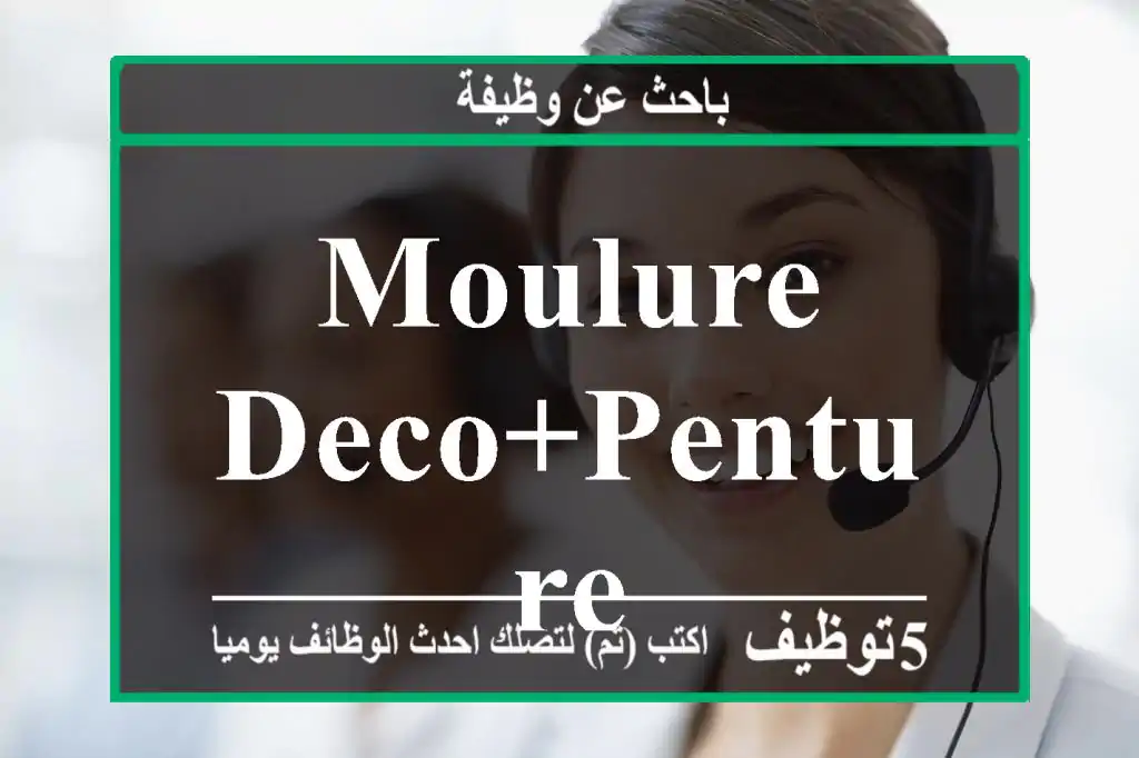 moulure deco+penture