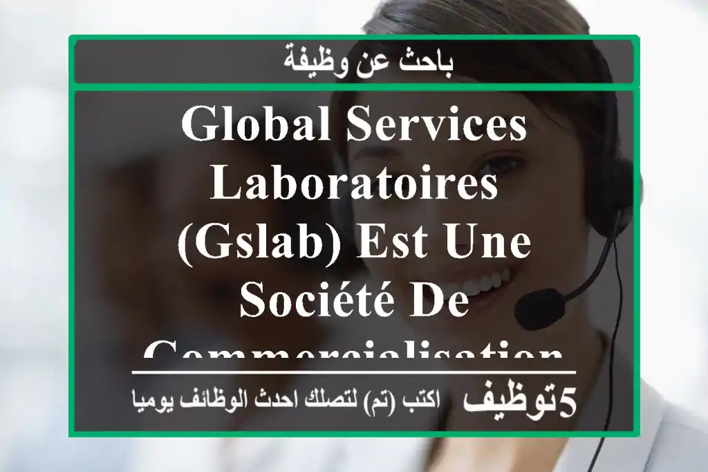 global services laboratoires (gslab) est une société de commercialisation et de distrubution ...