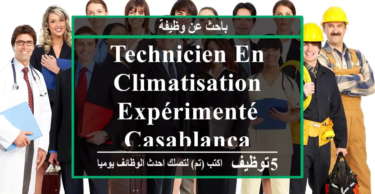 Technicien en climatisation expérimenté - Casablanca