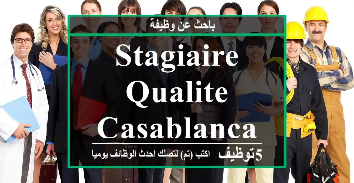 Stagiaire qualite casablanca
