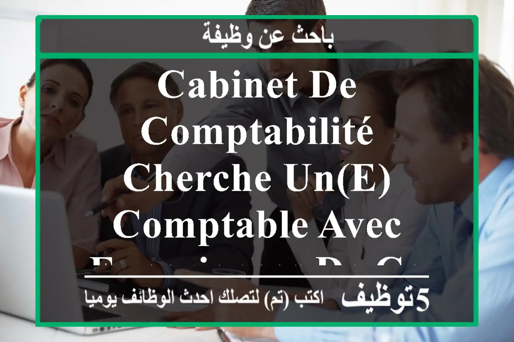 cabinet de comptabilité cherche un(e) comptable avec experiences de cabinet de 03 ans au ...