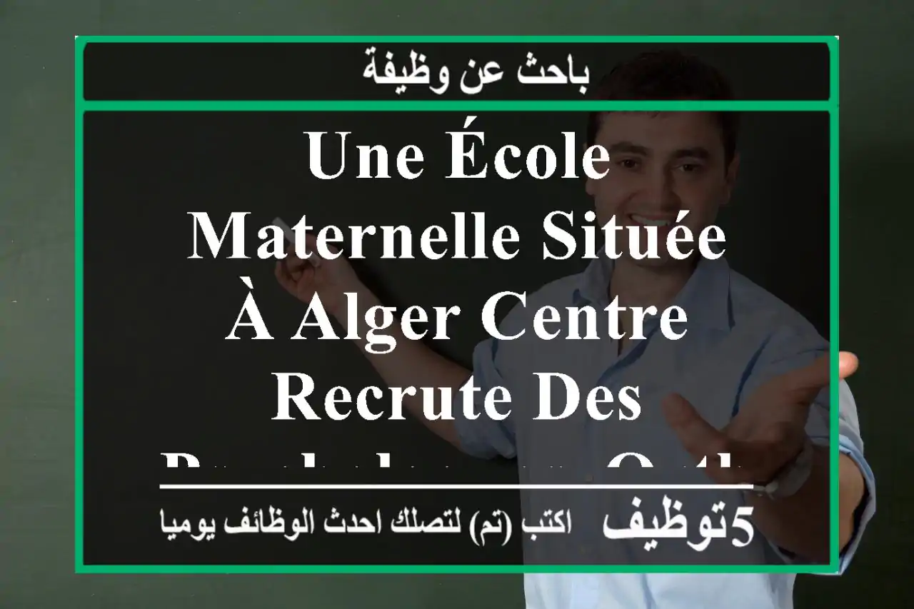 une école maternelle située à alger centre recrute des psychologues, orthophoniste, ...