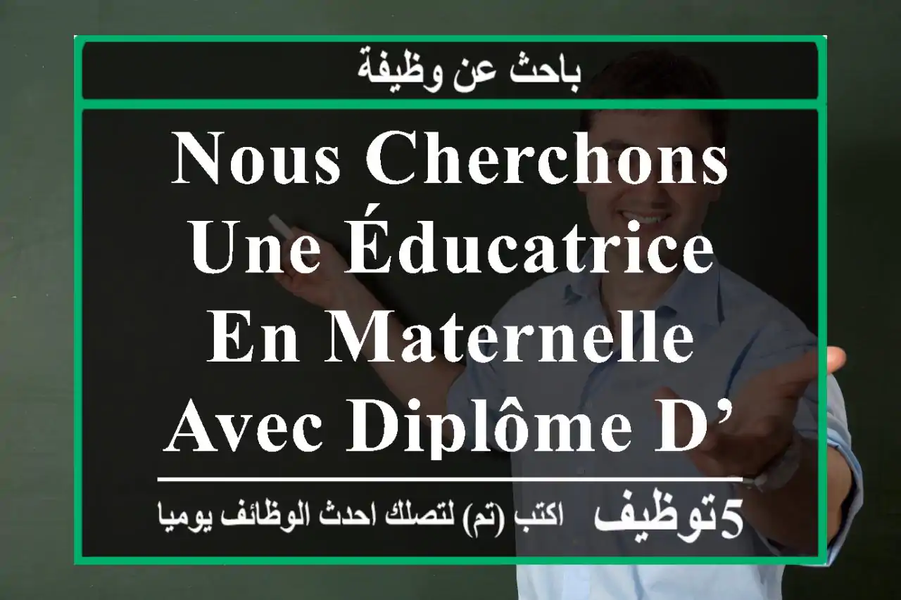 nous cherchons une éducatrice en maternelle avec diplôme d’éducatrice ou une licence en langue ...
