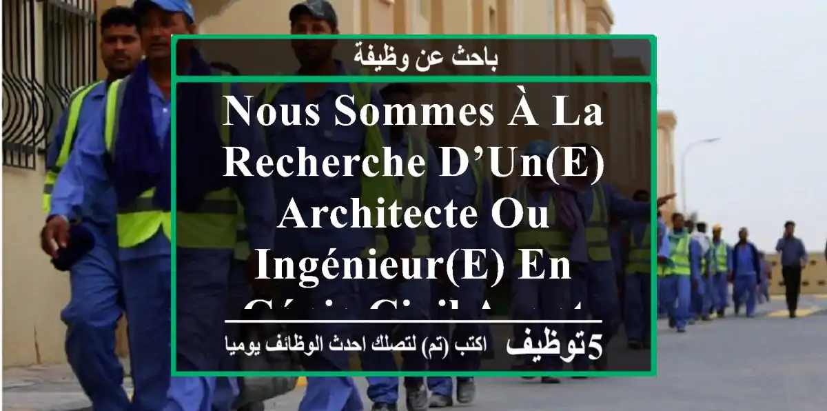 nous sommes à la recherche d’un(e) architecte ou ingénieur(e) en génie civil ayant une ...