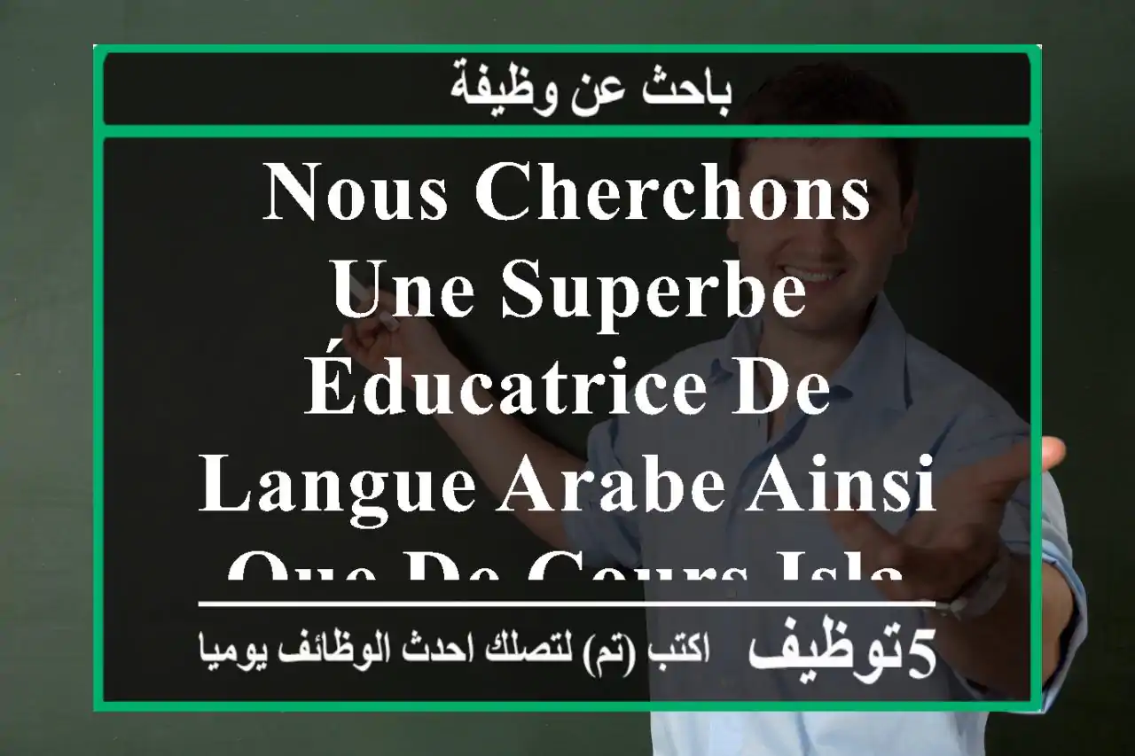 nous cherchons une superbe éducatrice de langue arabe ainsi que de cours islamique pour ...