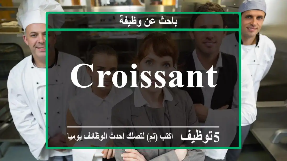 croissant