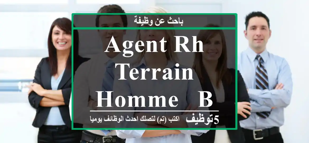 Agent rh terrain - homme - berrechid