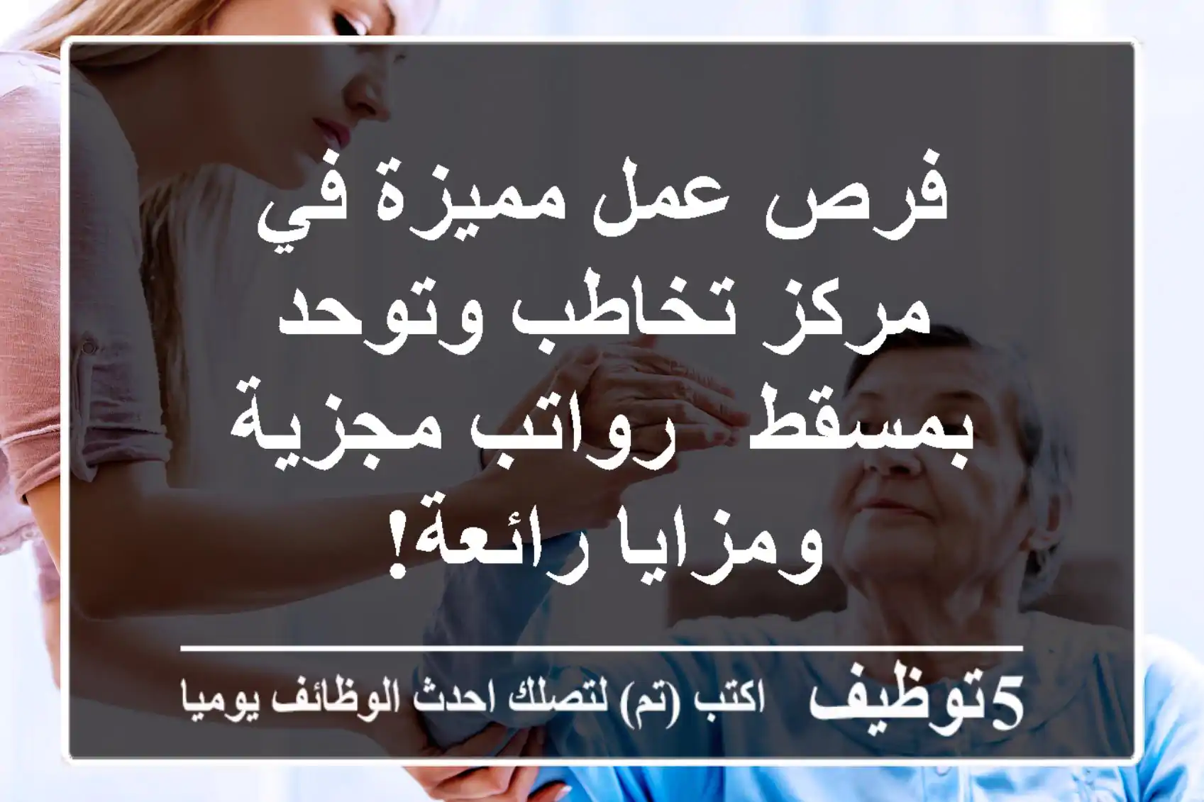 فرص عمل مميزة في مركز تخاطب وتوحد بمسقط - رواتب مجزية ومزايا رائعة!