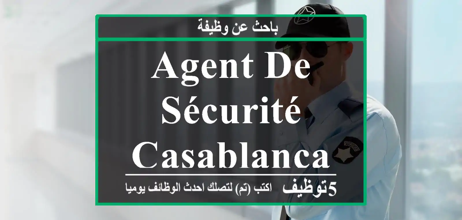 Agent de Sécurité - Casablanca