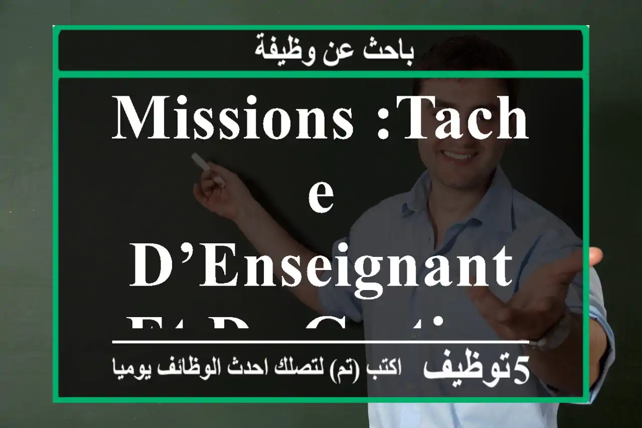 missions :tache d’enseignant et de gestion