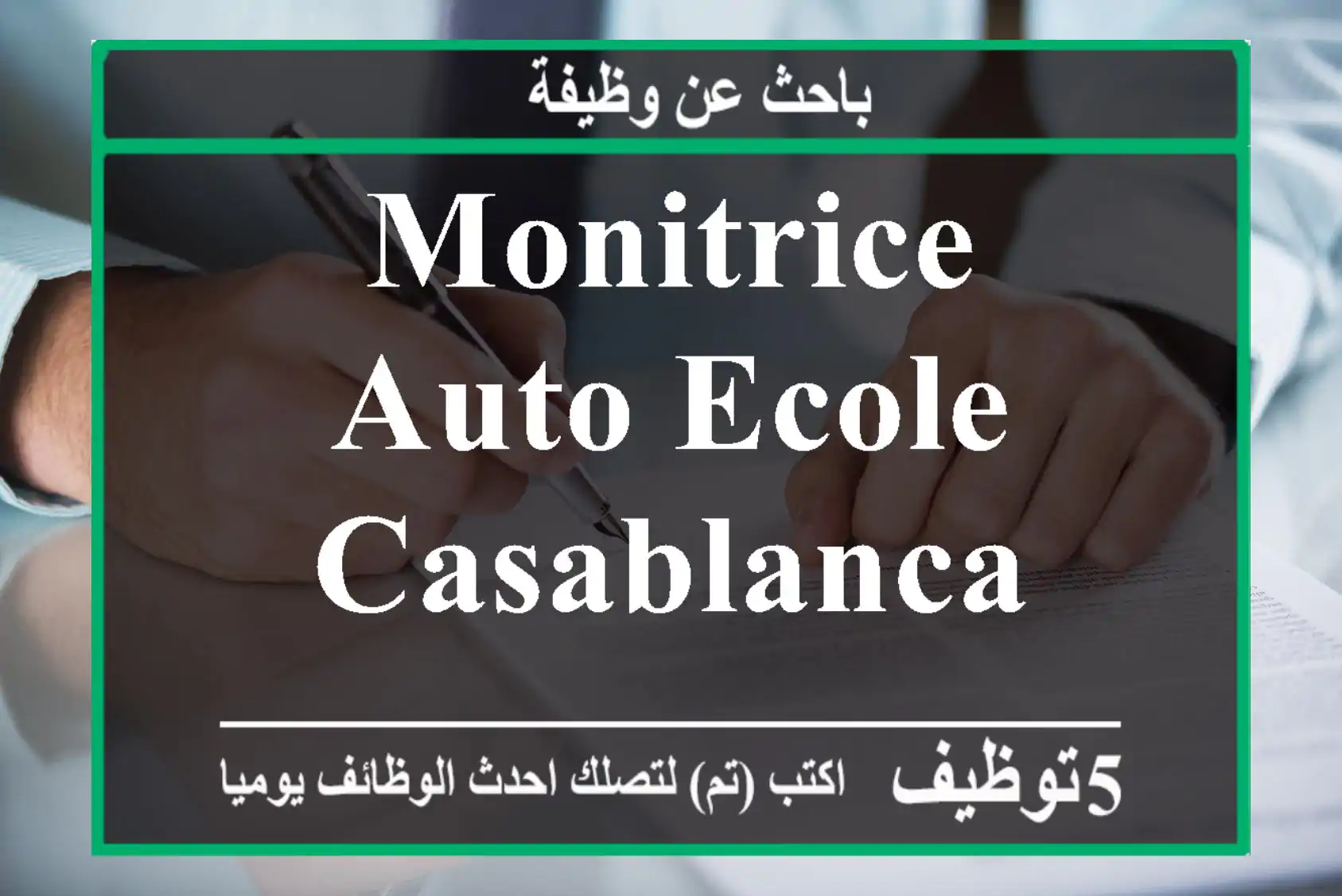 Monitrice auto ecole casablanca