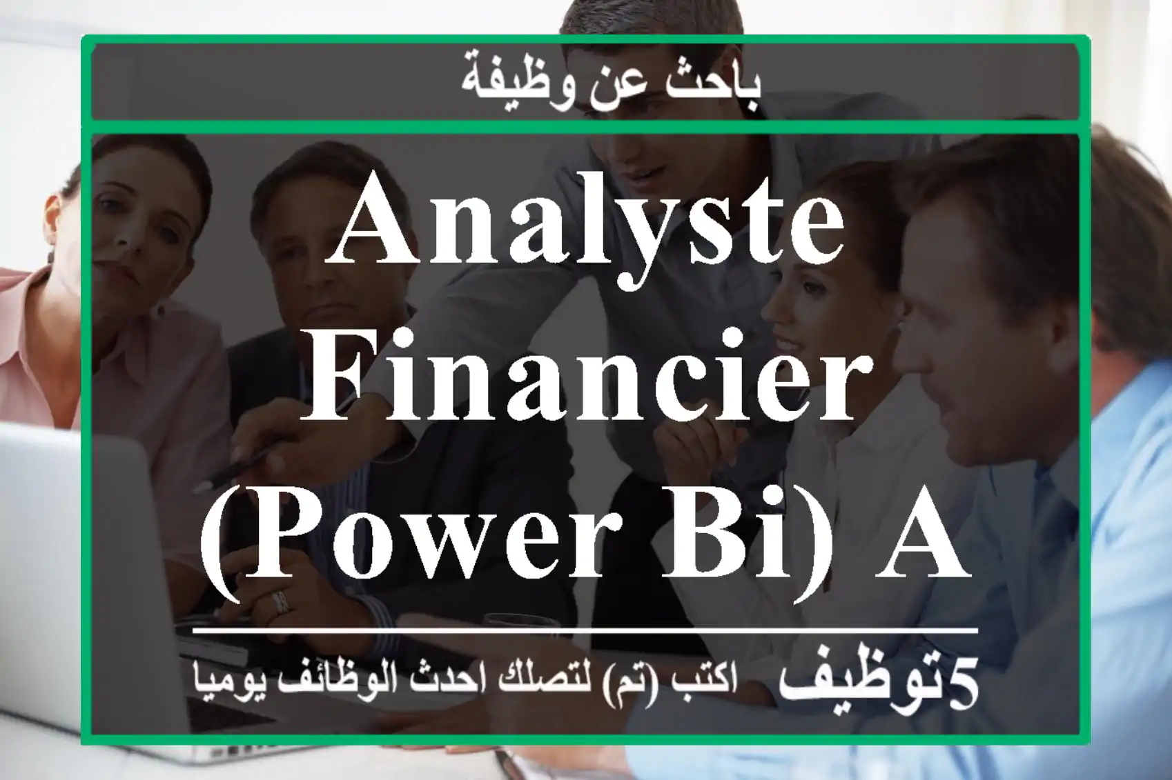 ANALYSTE FINANCIER (POWER BI) AGADIR