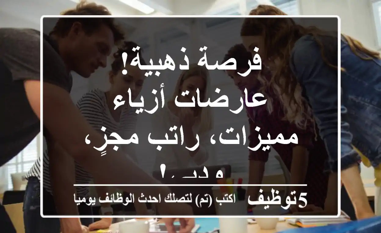 فرصة ذهبية! عارضات أزياء مميزات، راتب مجزٍ، ودبي!