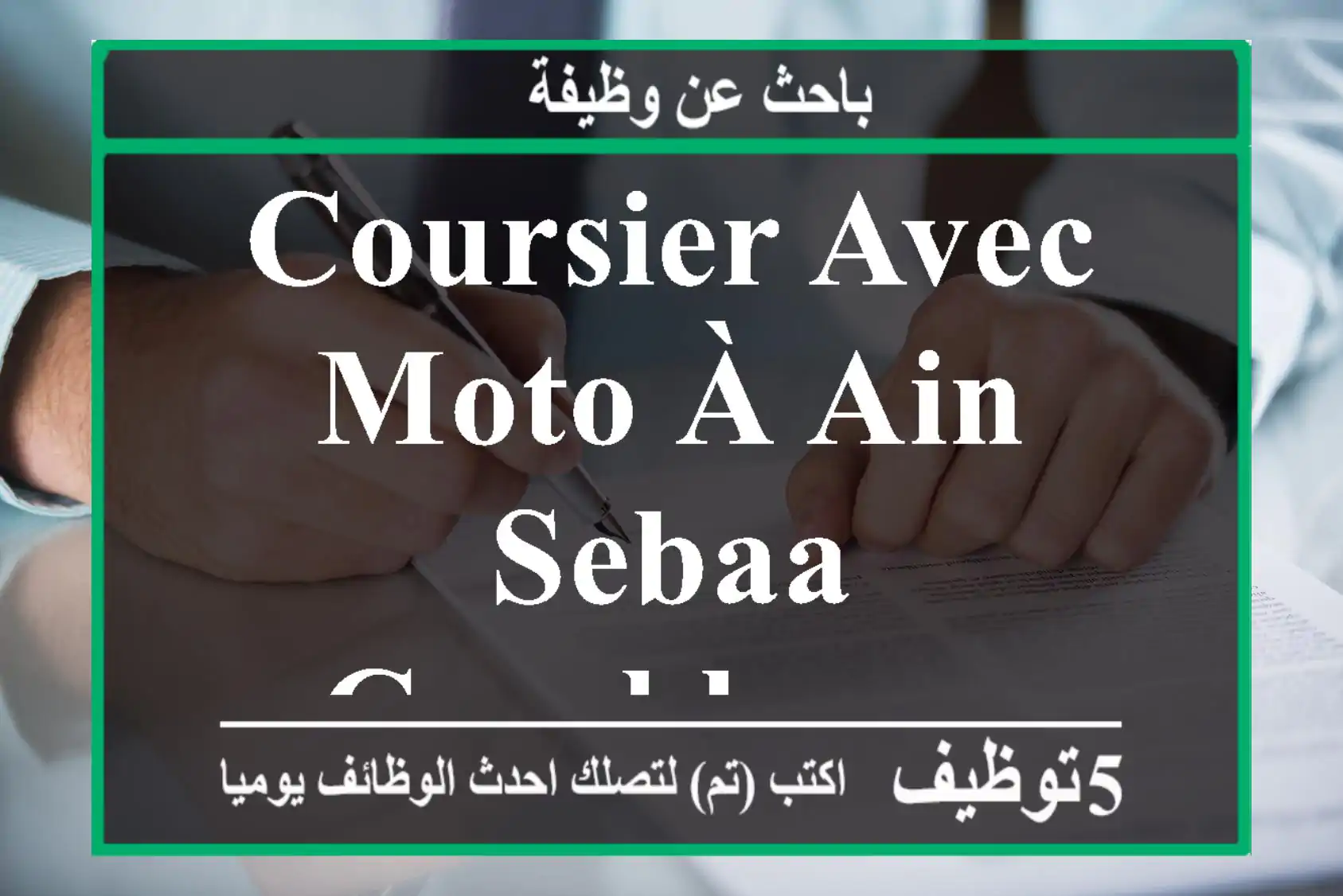 Coursier avec moto à ain sebaa - Casablanca
