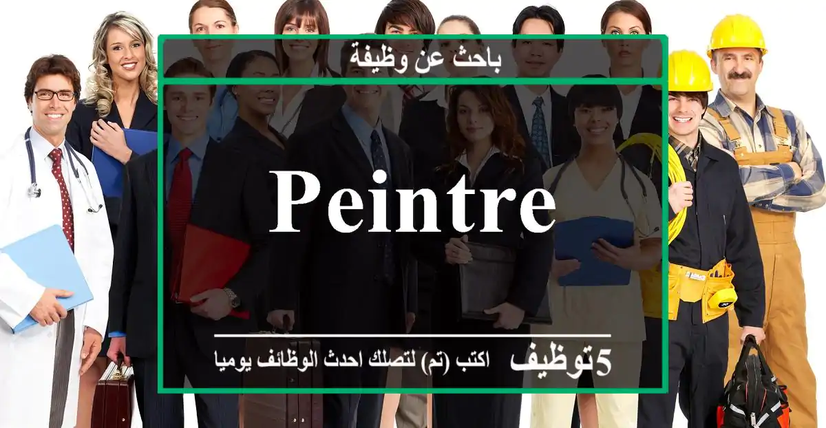 peintre