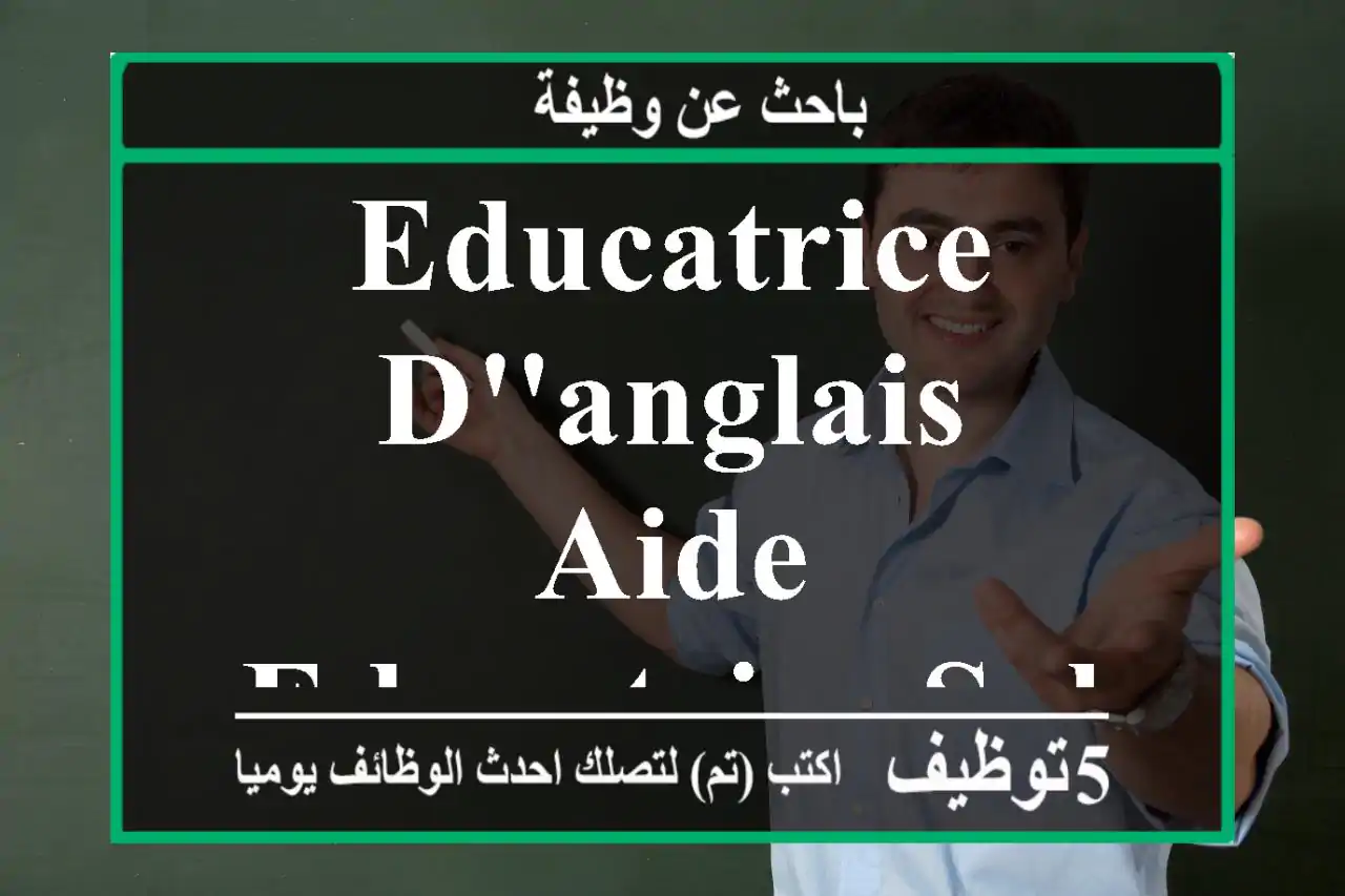 Educatrice d'anglais aide educatrice salé - Rabat