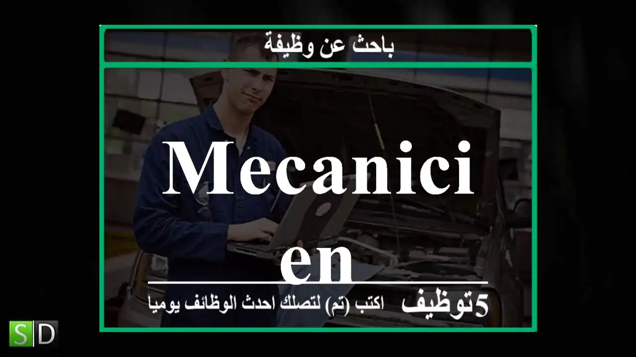 Mecanicien