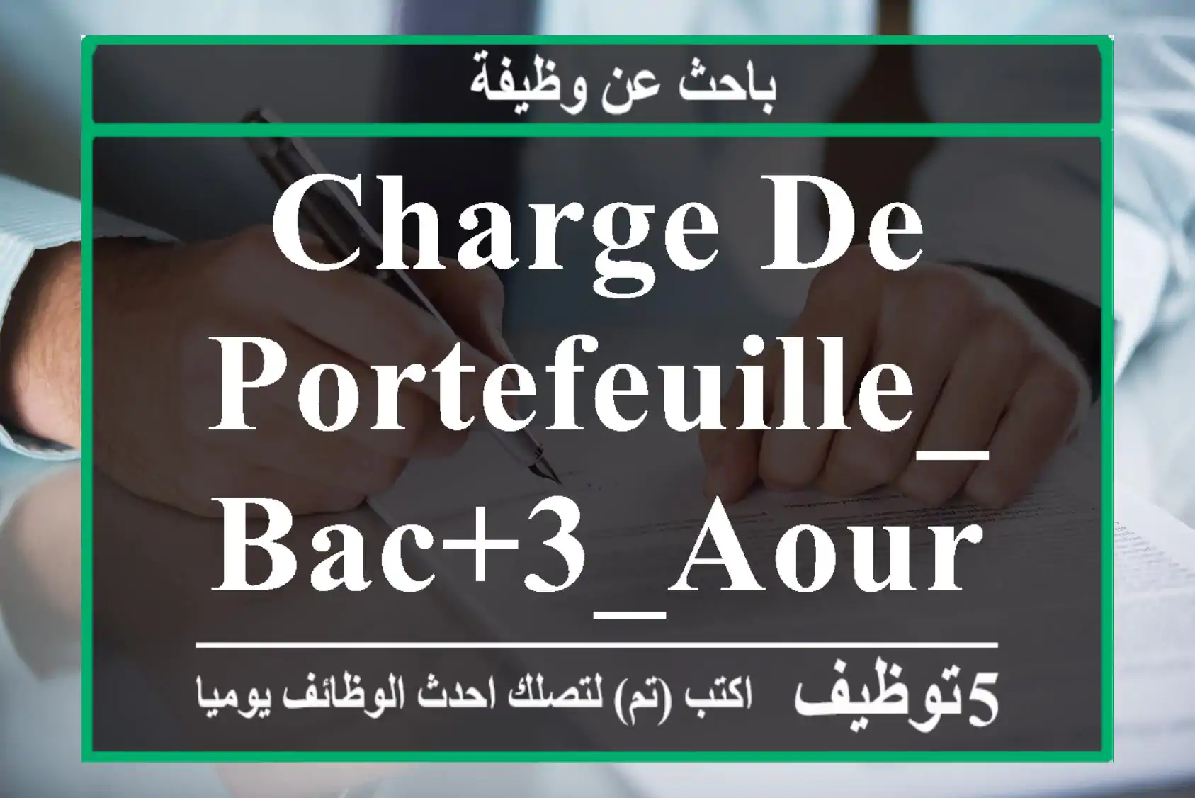 CHARGE DE PORTEFEUILLE_BAC+3_AOURIR - Casablanca