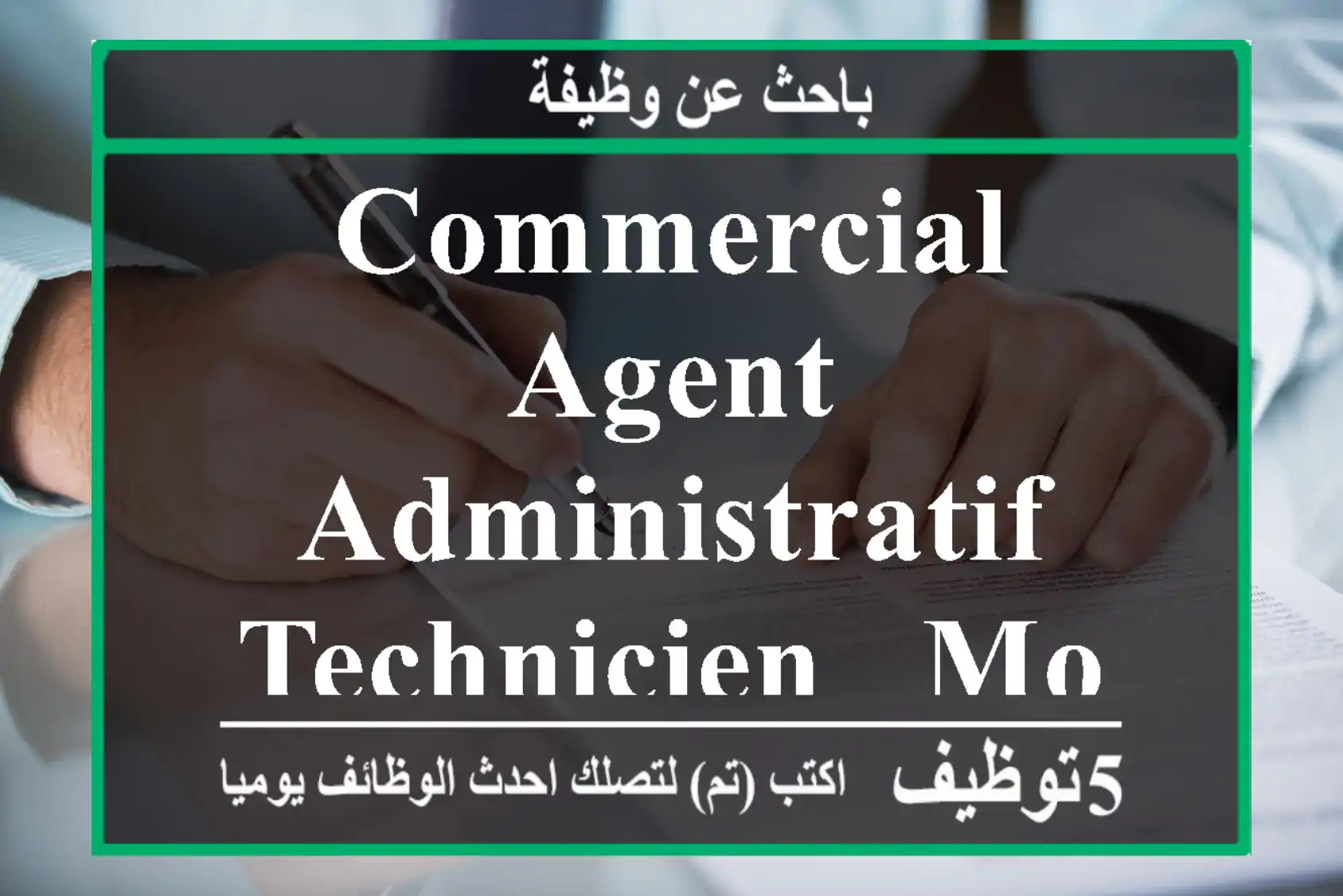Commercial Agent Administratif technicien - Mohammedia
