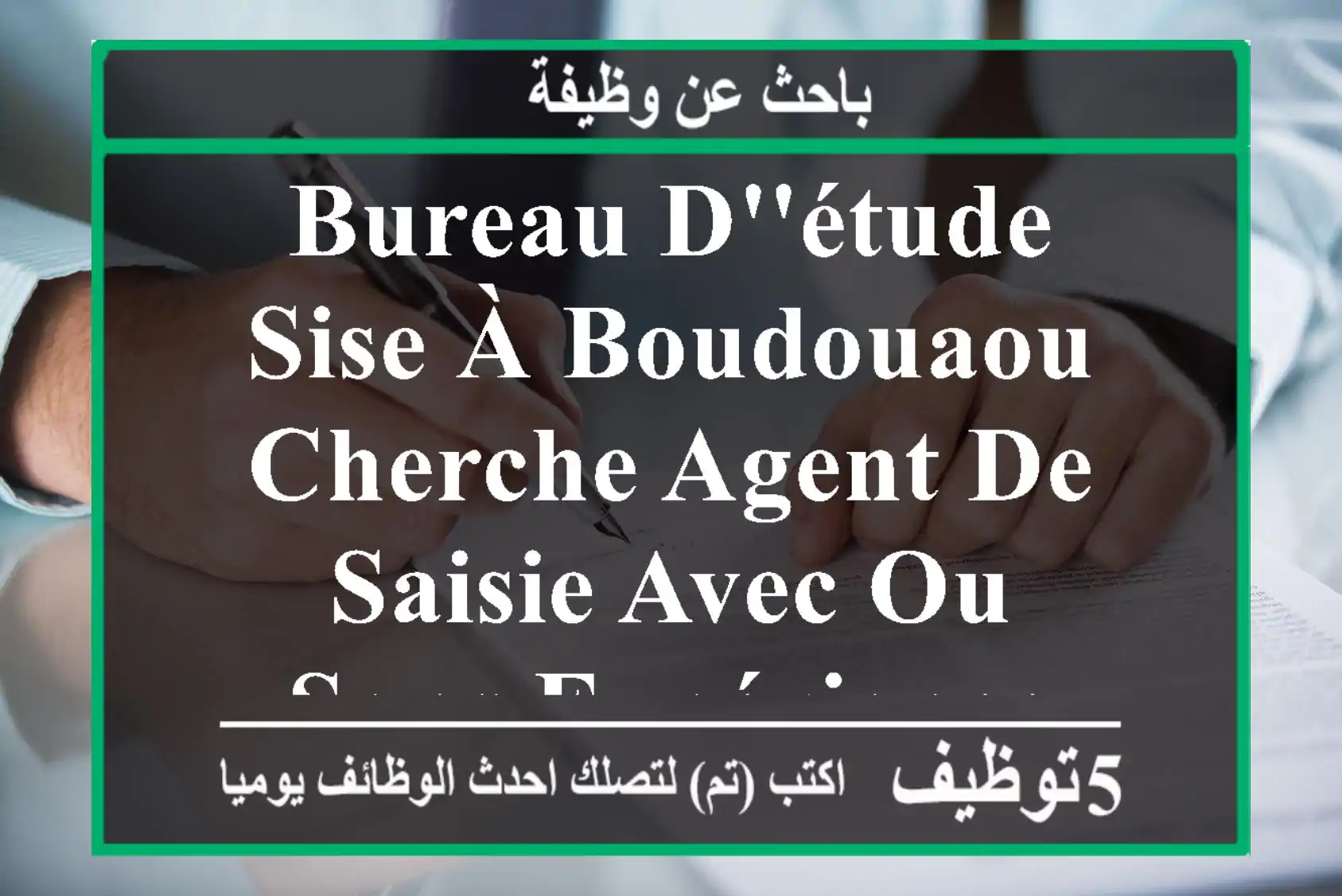 bureau d'étude sise à boudouaou ,cherche agent de saisie avec ou sans expérience