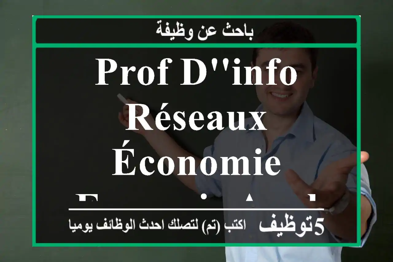 Prof d'info-réseaux économie français anglais meknès