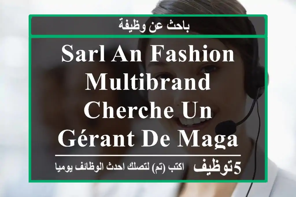 sarl an fashion multibrand cherche un gérant de magasinco-gérant de magasin ...