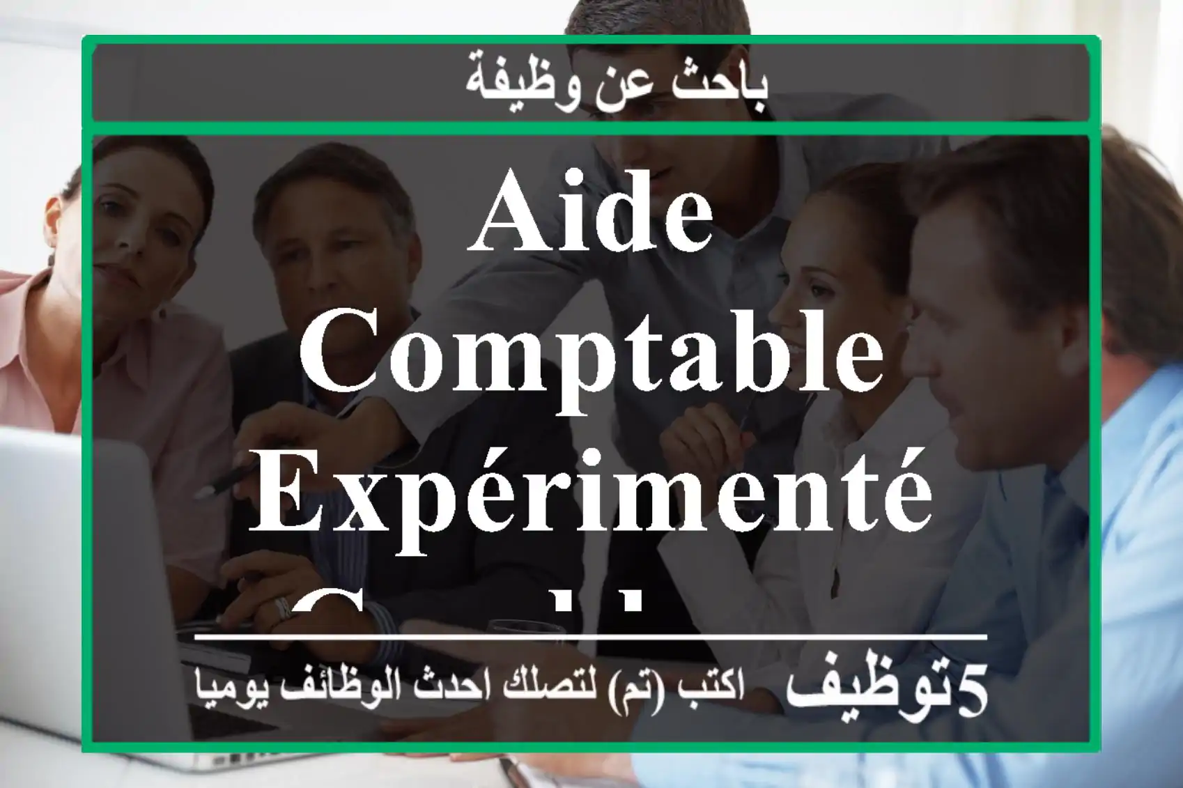 Aide comptable expérimenté - Casablanca