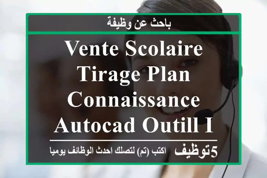 vente scolaire tirage plan connaissance autocad outill informatique