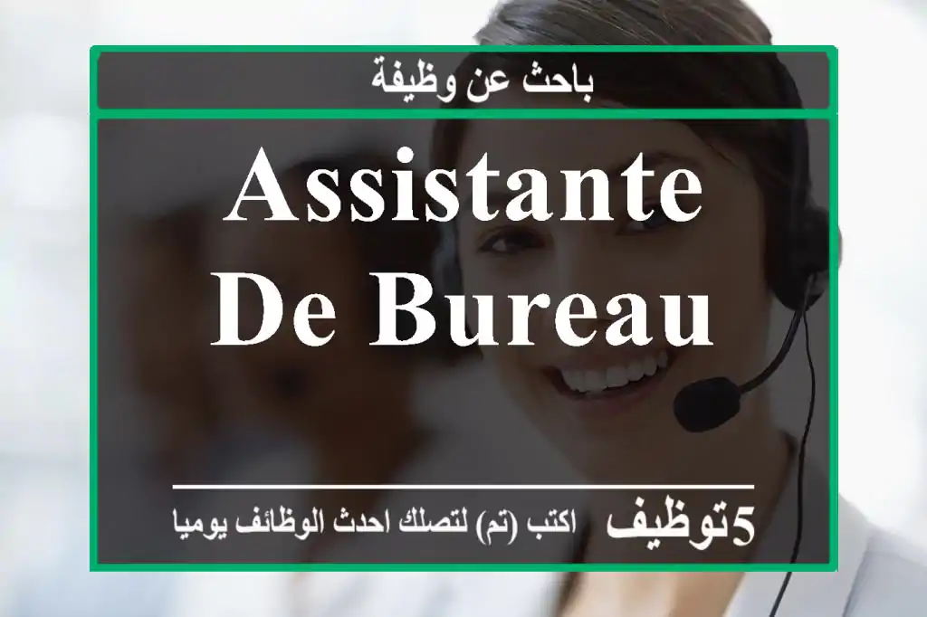 Assistante de bureau