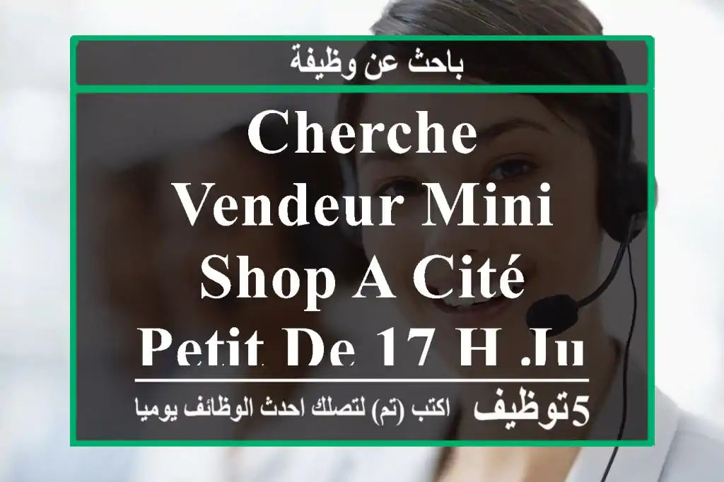 cherche vendeur mini shop a cité petit de 17 h jusqu'à minuit
