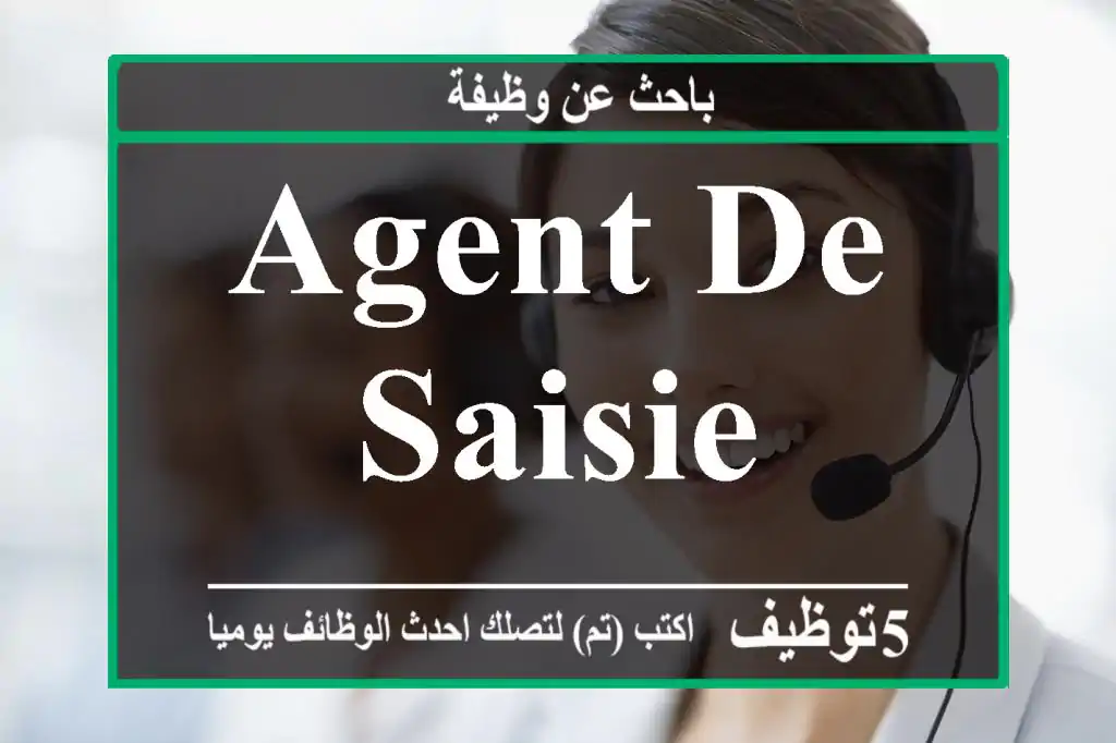Agent de saisie