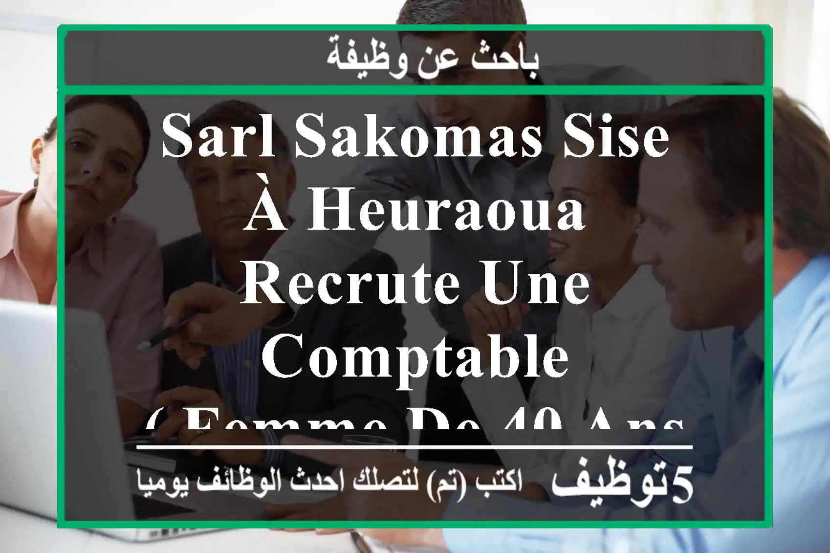 sarl sakomas sise à heuraoua recrute une comptable ( femme de 40 ans et plus) qualifiée, ...