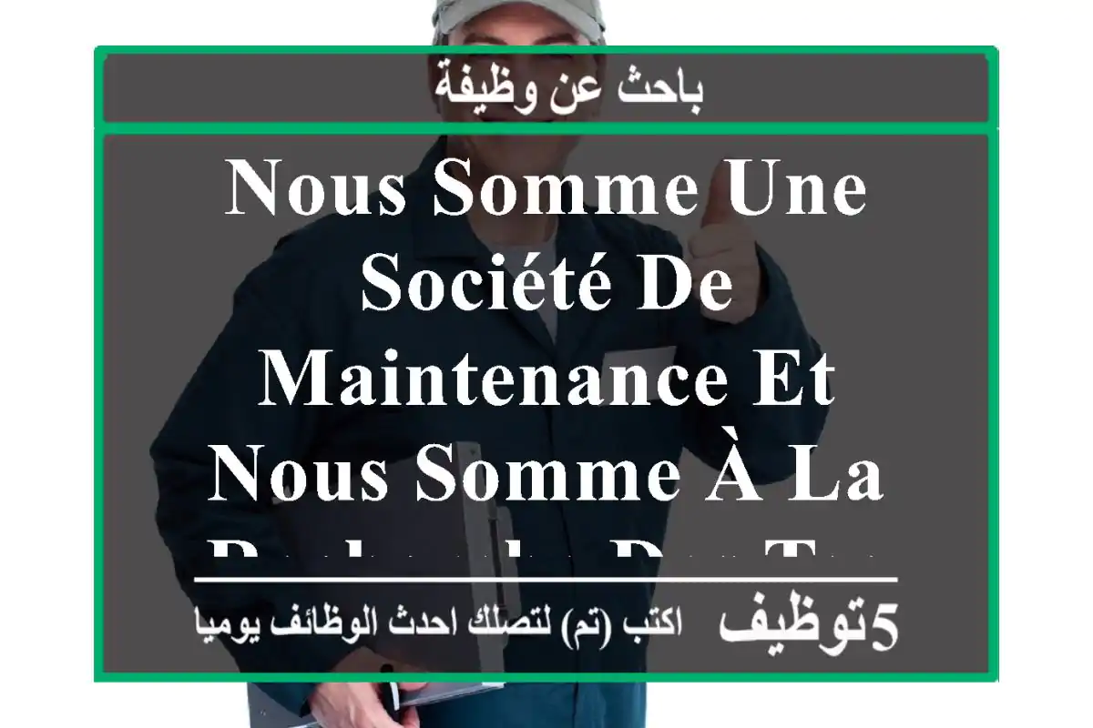 nous somme une société de maintenance et nous somme à la recherche des techniciens sur notre ...