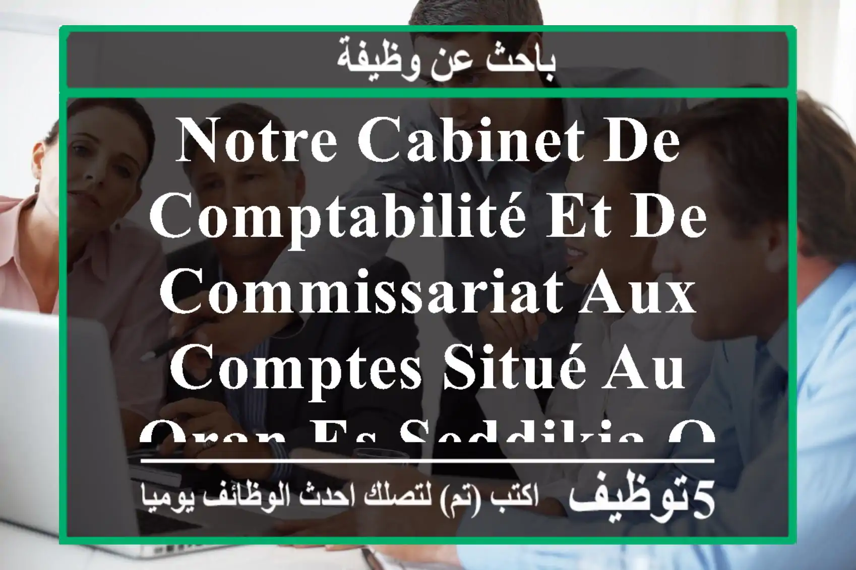 notre cabinet de comptabilité et de commissariat aux comptes situé au oran es seddikia offre ...