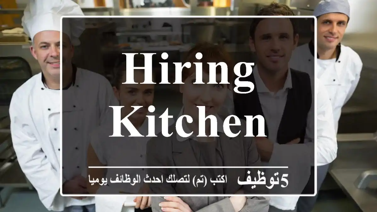 hiring kitchen helper