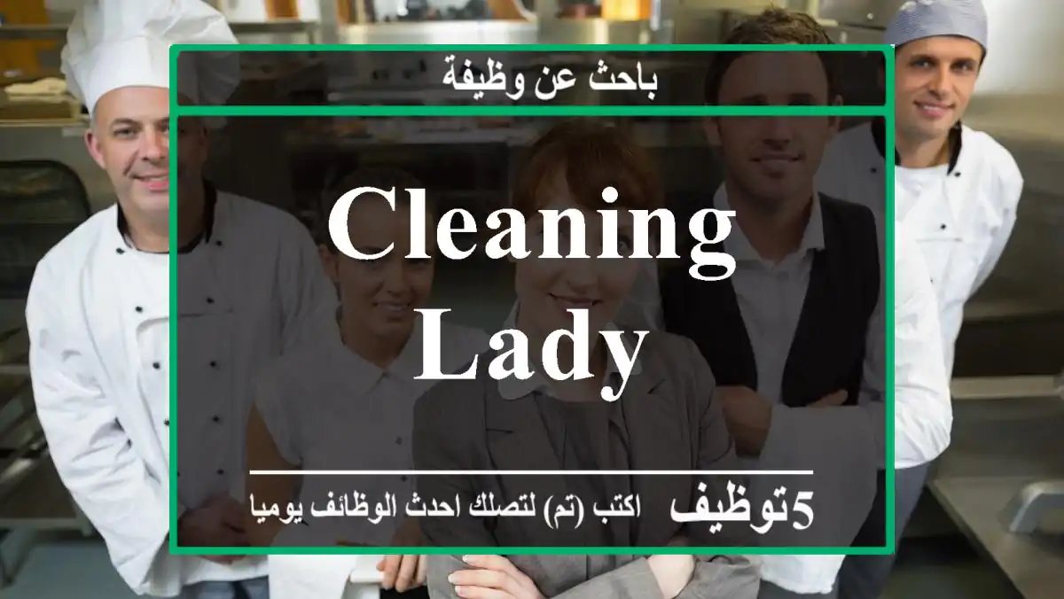 Cleaning lady
