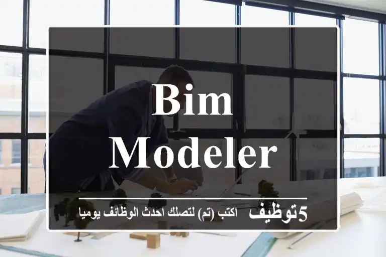 BIM Modeler