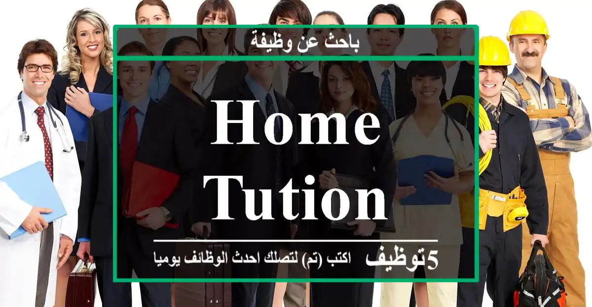 Home Tution