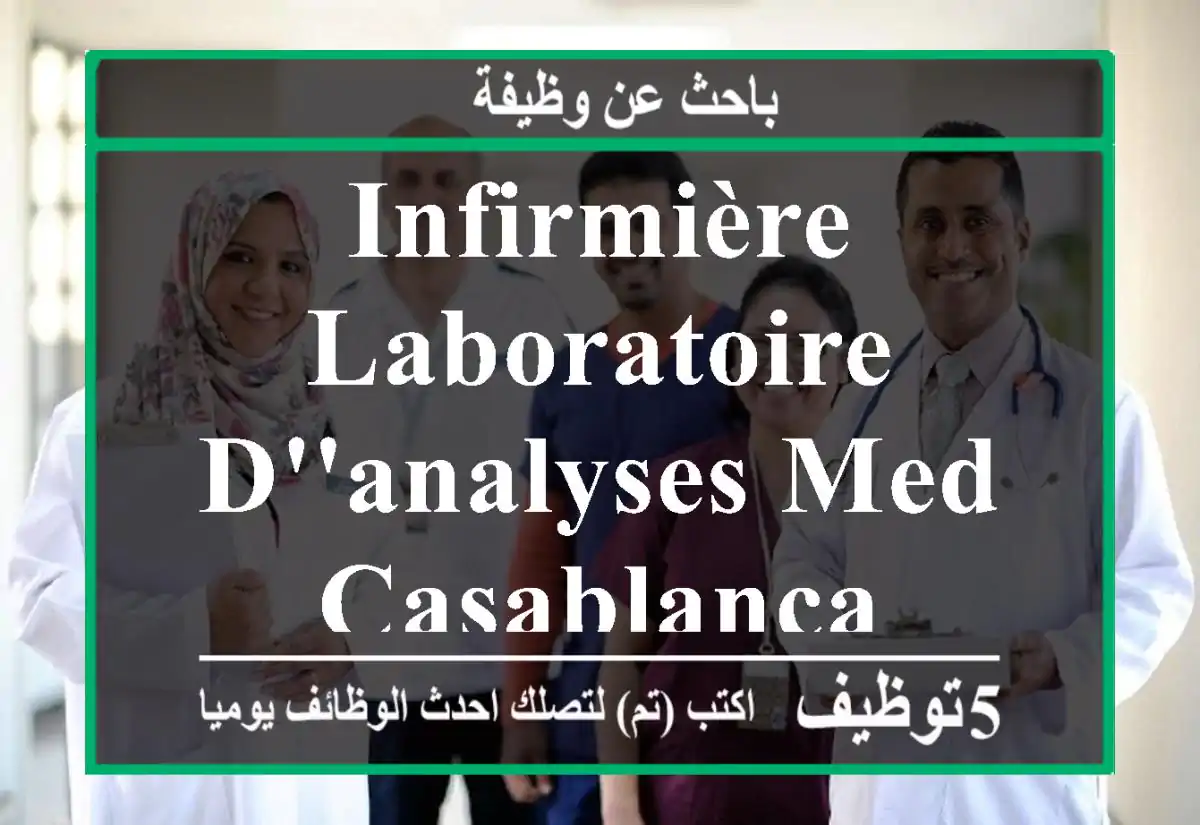 Infirmière laboratoire d'analyses med casablanca